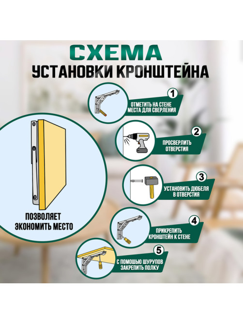 Кронштейн складной для столов и полок ТУНДРА, F001, 2 шт., длина 300 мм, нержавеющая сталь