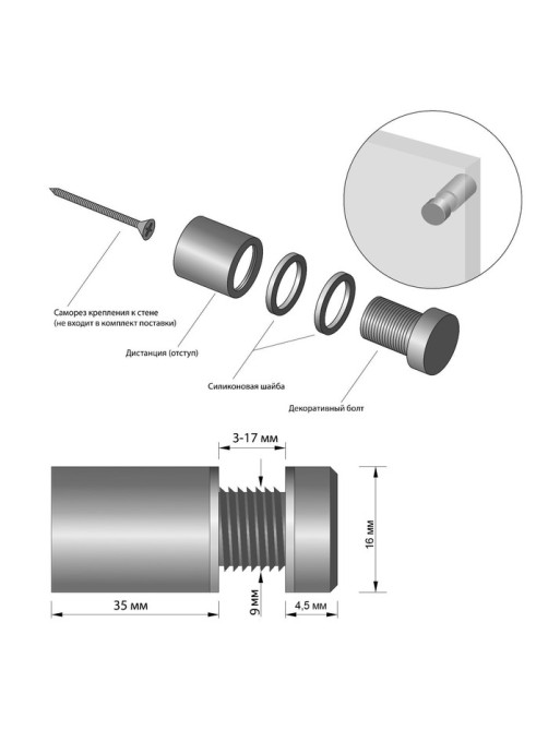 Дистанционный держатель для табличек, 16×40 мм, цвет матовый никель, набор 6 шт.