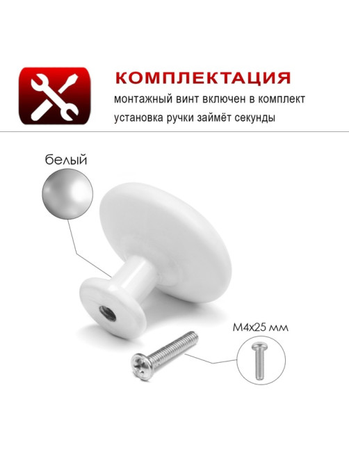 Ручка-кнопка ТУНДРА LIGHT PK036WH, белая