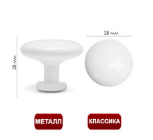 Ручка-кнопка ТУНДРА LIGHT PK036WH, белая