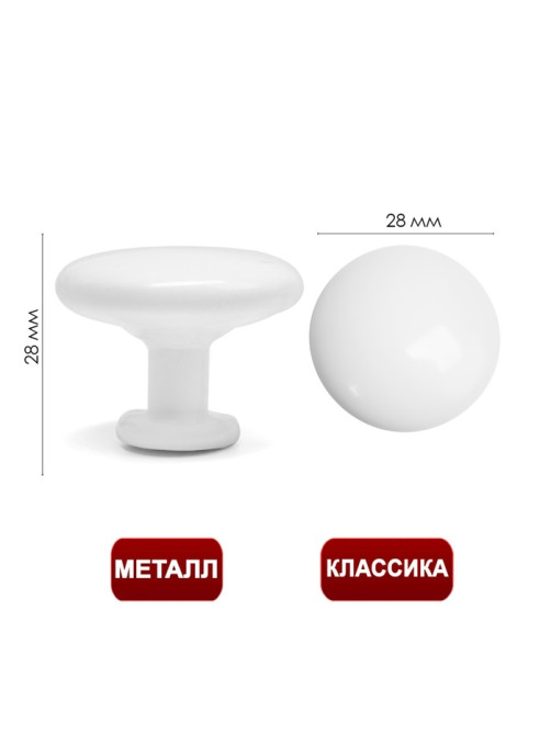 Ручка-кнопка ТУНДРА LIGHT PK036WH, белая