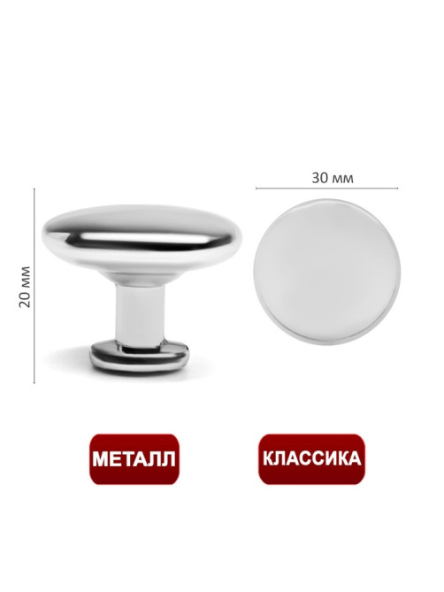 Ручка-кнопка ТУНДРА LIGHT PK036CP (MD112CP), хром