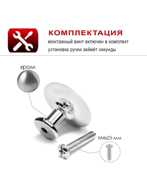 Ручка-кнопка ТУНДРА LIGHT PK036CP (MD112CP), хром