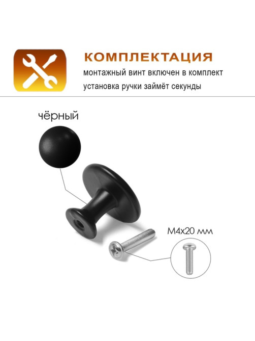 Ручка-кнопка ТУНДРА РК118BL, d=30 мм, черная