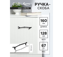 Ручка-скоба CAPPIO RSC009 «Ветка», м/о 128 мм, цвет черный