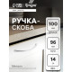 Ручка-скоба мебельная ТУНДРА РС101 LIGHT, м/о 96 мм, цвет хром