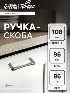Ручка-скоба CAPPIO RSC016, м/о 96 мм, цвет серый