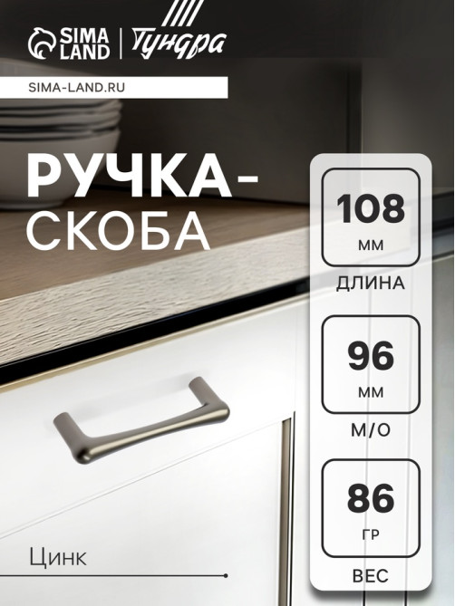 Ручка-скоба CAPPIO RSC016, м/о 96 мм, цвет серый