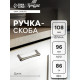 Ручка-скоба CAPPIO RSC016, м/о 96 мм, цвет серый