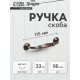 Ручка-скоба мебельная PC176AC LIGHT, м/о 96 мм, цвет медь