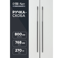 Ручка-скоба CAPPIO RSC023, алюминий, м/о 768 мм, цвет черный