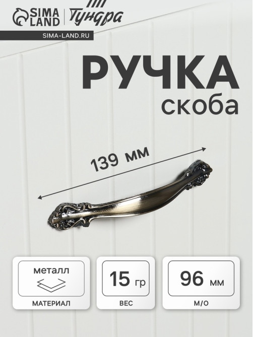 Ручка-скоба мебельная PC181, 96 мм, цвет бронза