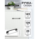 Ручка-скоба CAPPIO RSC023, алюминий, м/о 128 мм, цвет черный