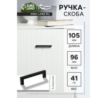Ручка-скоба CAPPIO SQUARE2 RSC007, алюминий, м/о 96 мм, цвет черный