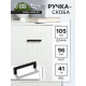 Ручка-скоба CAPPIO SQUARE2 RSC007, алюминий, м/о 96 мм, цвет черный