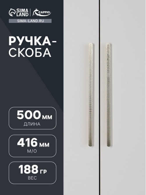 Ручка-скоба CAPPIO RSC021, алюминий, м/о 416 мм, цвет сатиновое золото