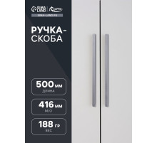 Ручка-скоба CAPPIO RSC021, алюминий, м/о 416 мм, цвет графит