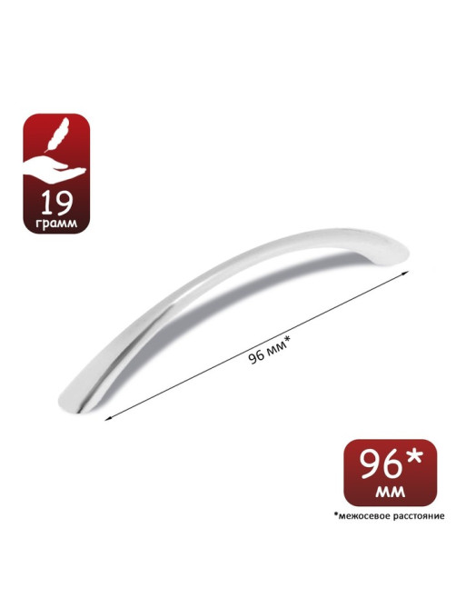 Ручка-скоба мебельная ТУНДРА РС101 LIGHT, м/о 96 мм, цвет хром