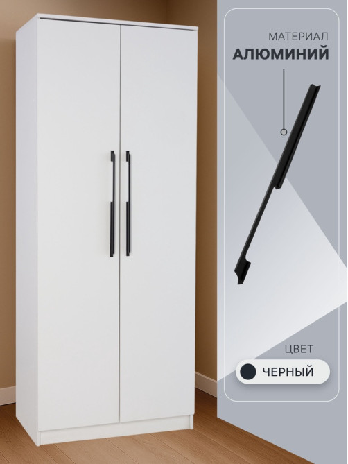 Ручка-скоба CAPPIO RSC020, алюминий, м/о 480 мм, цвет черный