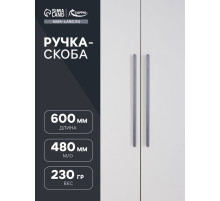 Ручка-скоба CAPPIO RSC021, алюминий, м/о 576 мм, цвет графит