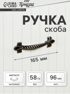 Ручка-скоба мебельная PC175AB, м/о 96 мм, цвет бронза