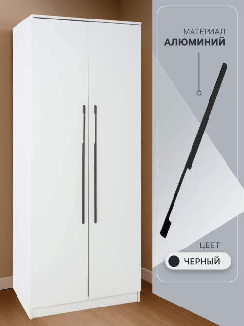 Ручка-скоба CAPPIO RSC023, алюминий, м/о 768 мм, цвет черный
