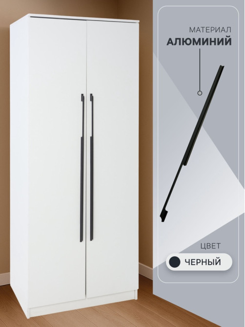 Ручка-скоба CAPPIO RSC020, алюминий, м/о 960 мм, цвет черный