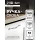 Ручка-скоба CAPPIO RSC018, цинк, м/о 128 мм, цвет хром
