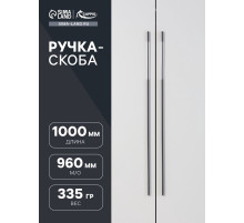 Ручка-скоба CAPPIO RSC023, алюминий, м/о 960 мм, цвет черный
