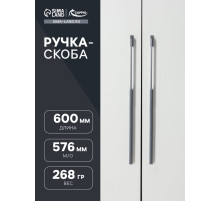 Ручка-скоба CAPPIO RSC020, алюминий, м/о 576 мм, цвет графит