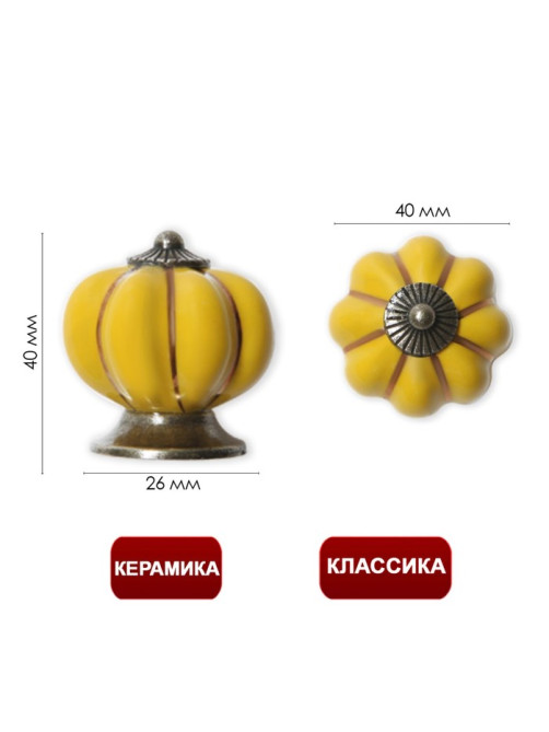 Ручка-кнопка PEONY Ceramics 001, керамическая, желтая