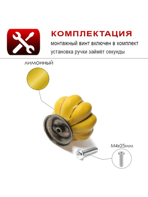 Ручка-кнопка PEONY Ceramics 001, керамическая, желтая