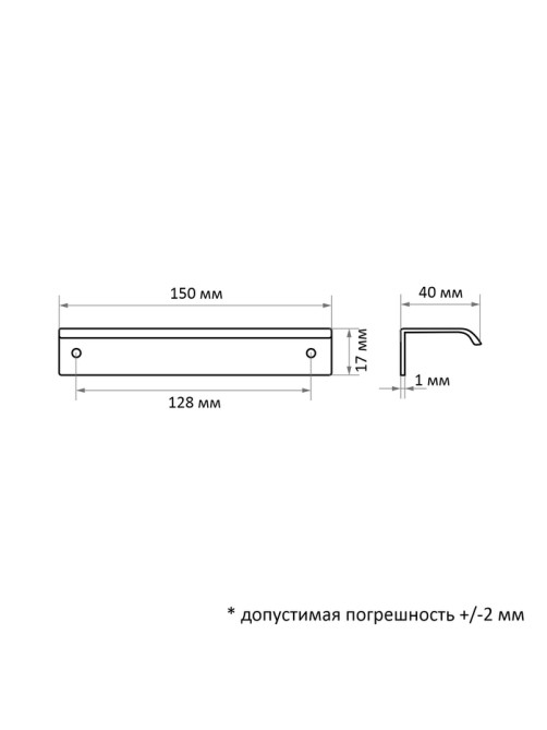 Ручка торцевая CAPPIO RT002BL, L=150 мм, м/о 128 мм, цвет черный