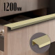 Ручка CAPPIO RT001, L=1200 мм, м/о 1160 мм, цвет сатиновое золото