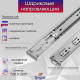 Шариковые направляющие ТУНДРА, система Push to Open 4512, L=300 мм, H=45 мм, 2 шт.