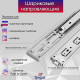Шариковые направляющие ТУНДРА, система Push to Open 4512, L=250 мм, H=45 мм, 2 шт.