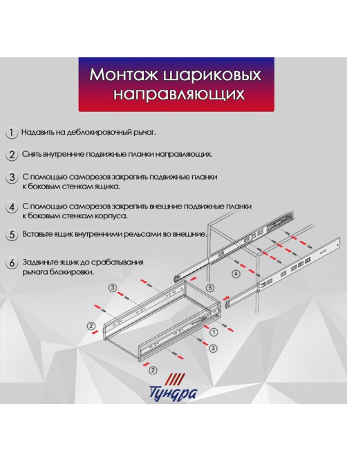 Шариковые направляющие ТУНДРА, система Push to Open 4512, L=350 мм, H=45 мм, 2 шт.