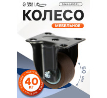 Колесо мебельное CAPPIO, d=50 мм, покрытие TPR