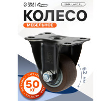 Колесо мебельное CAPPIO, d=62 мм, покрытие TPR