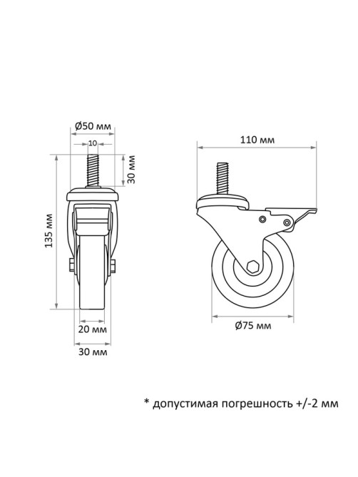 Колесо мебельное, d=75 мм, с футоркой М10×30 мм, с фиксатором, серое
