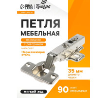 Петля мебельная ТУНДРА, накладная с доводчиком, 91 г, Clip-on