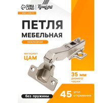 Петля мебельная накладная 45 градусов ТУНДРА, без доводчика