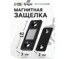 Магнитная защелка ТУНДРА, чёрная