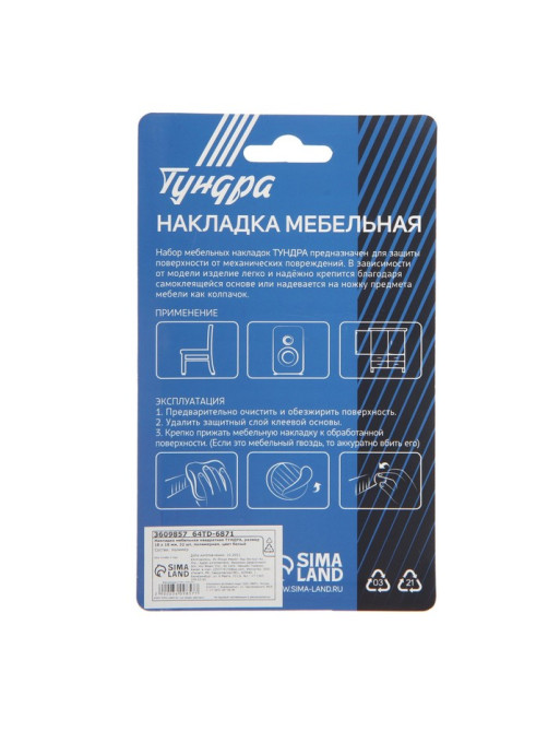 Накладка мебельная квадратная ТУНДРА, размер 18×18 мм, 32 шт., полимерная, белая