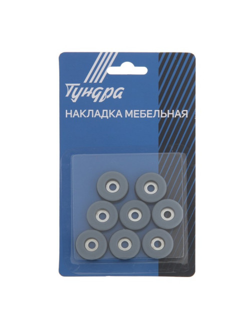 Накладка мебельная круглая ТУНДРА, d=25 мм, 8 шт., полимерная, серая