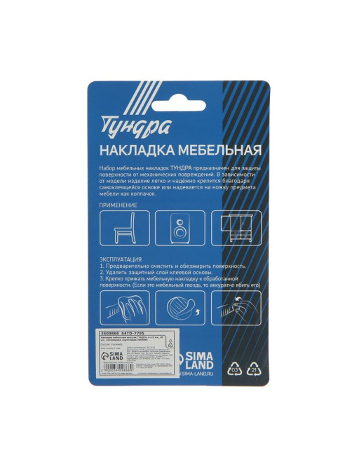 Накладка мебельная круглая ТУНДРА, d=25 мм, 18 шт., полимерная, коричневая