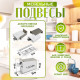 Навес мебельный для кухонных шкафов “P01“, серый, нагрузка 100 кг на пару, набор 2 шт.