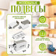 Навес мебельный для кухонных шкафов «P02», серый, нагрузка 100 кг на пару, набор 2 шт.