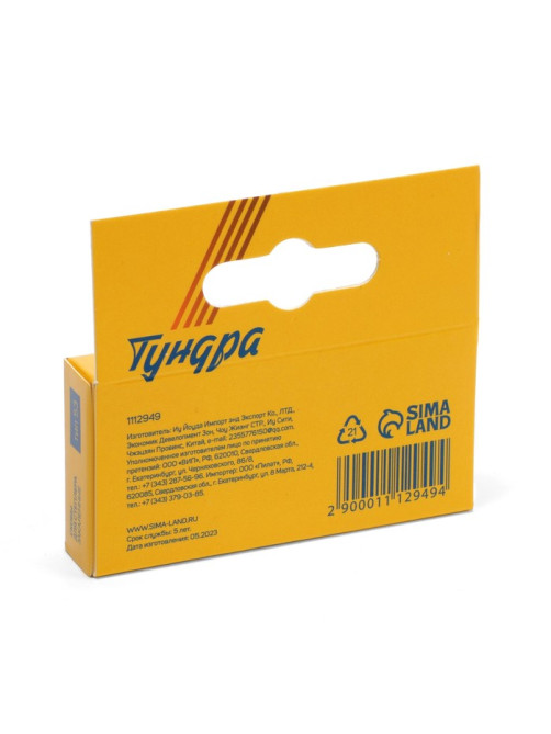 Скобы для мебельного степлера ТУНДРА, закалённые, тип 53, 6 мм, 1000 шт.