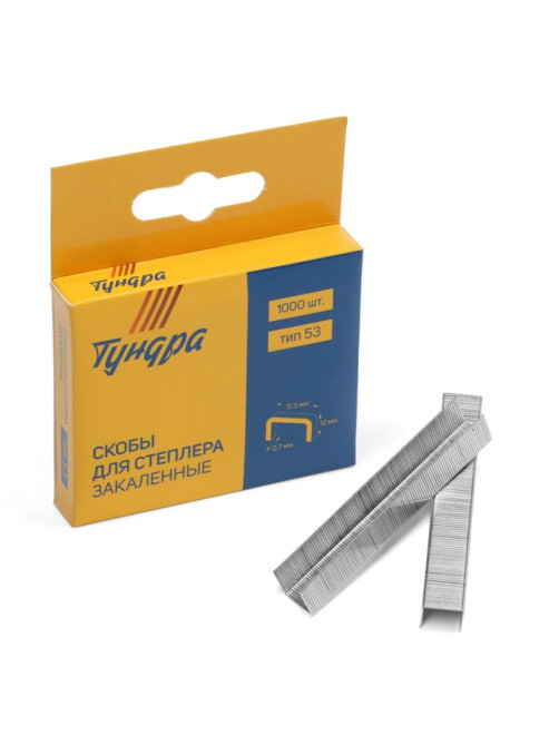 Скобы для мебельного степлера ТУНДРА, закалённые, тип 53, 12 мм, 1000 шт.